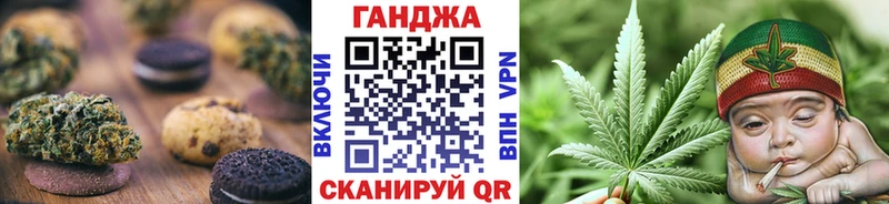 Еда ТГК конопля Анива