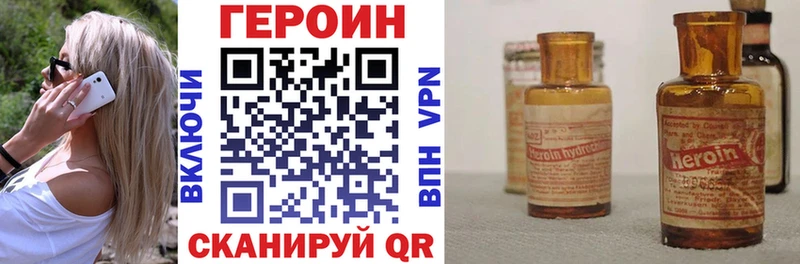 Героин гречка  Анива 