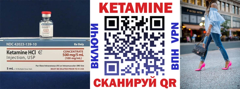 где продают Анива Кетамин VHQ