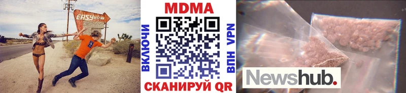 МДМА молли  Анива 