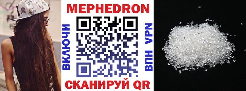 купить наркотики сайты  даркнет наркотические препараты  Мефедрон VHQ  Анива 
